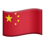 Китай 