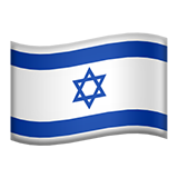 Израиль 